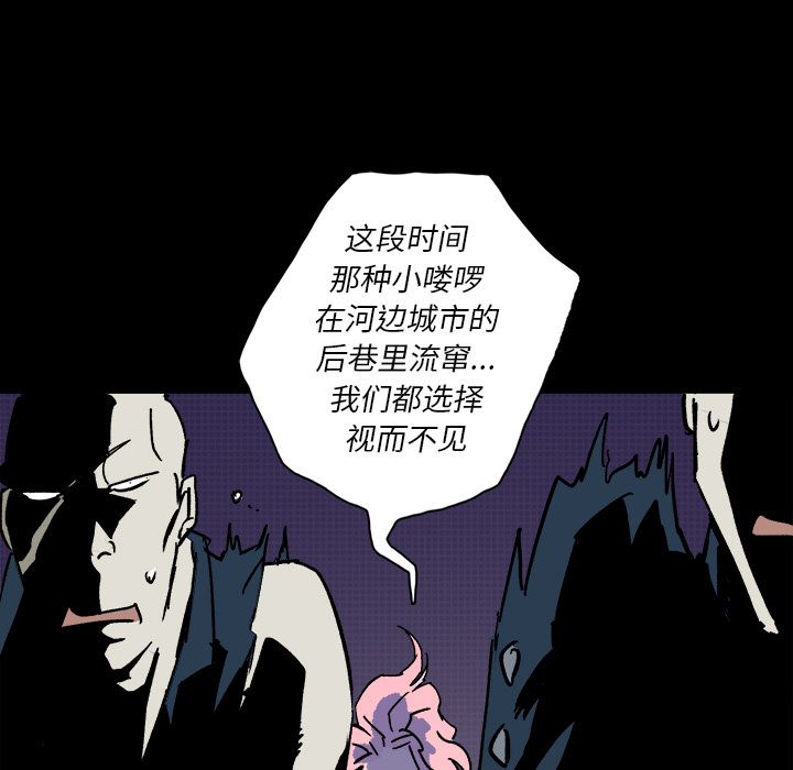 闪电 第 9 章 第34页