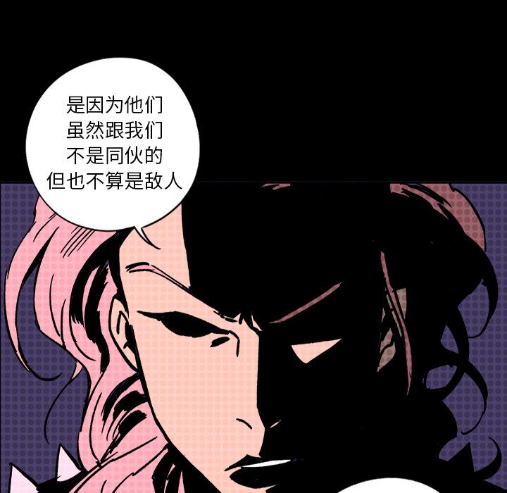 闪电 第 9 章 第36页