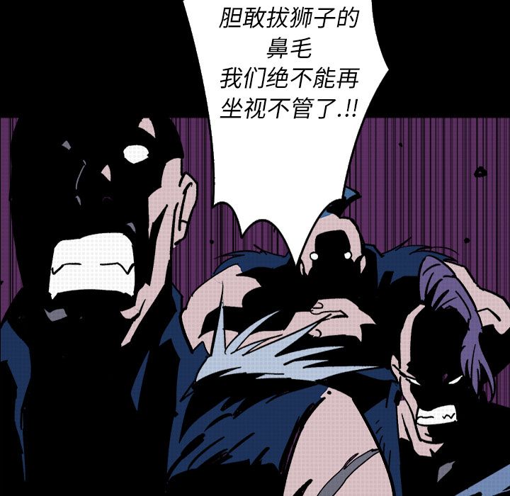 闪电 第 9 章 第38页