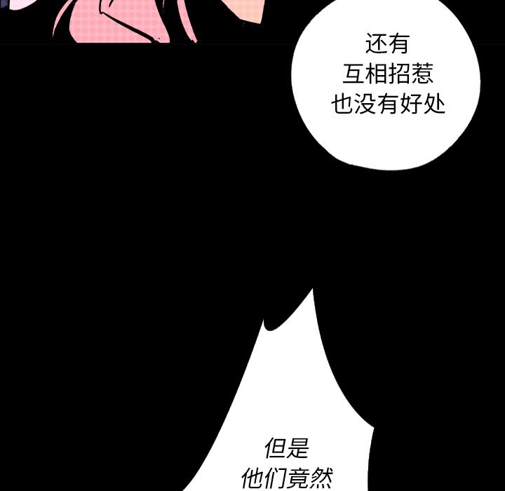 闪电 第 9 章 第37页