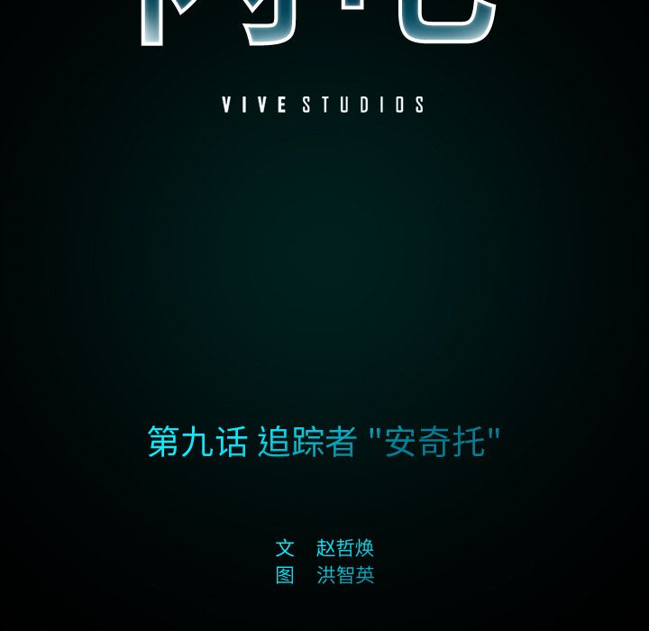 闪电 第 9 章 第14页