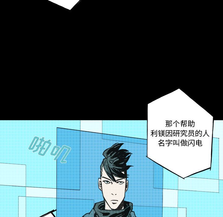 闪电 第 9 章 第19页