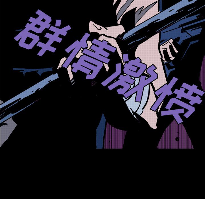 闪电 第 9 章 第39页
