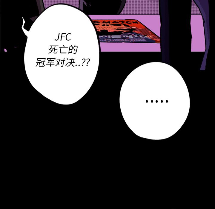 闪电 第 9 章 第55页