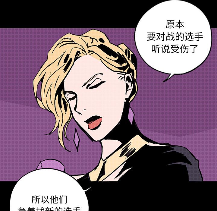 闪电 第 9 章 第56页