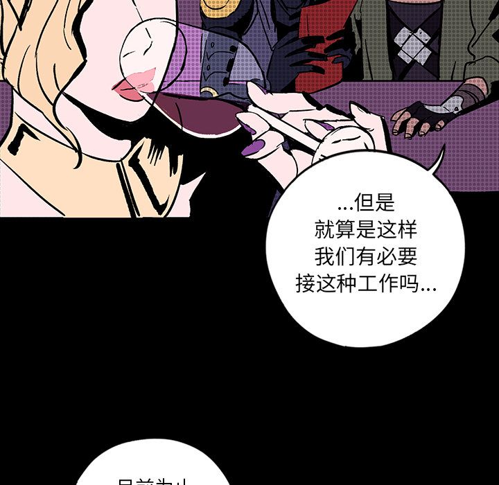 闪电 第 9 章 第58页