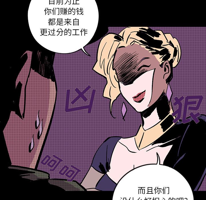 闪电 第 9 章 第59页