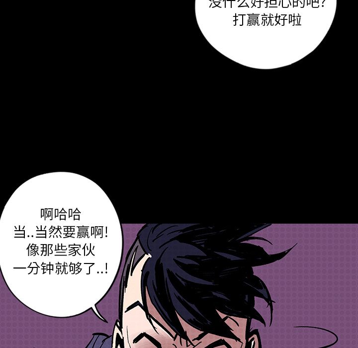 闪电 第 9 章 第60页