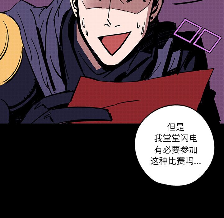 闪电 第 9 章 第61页