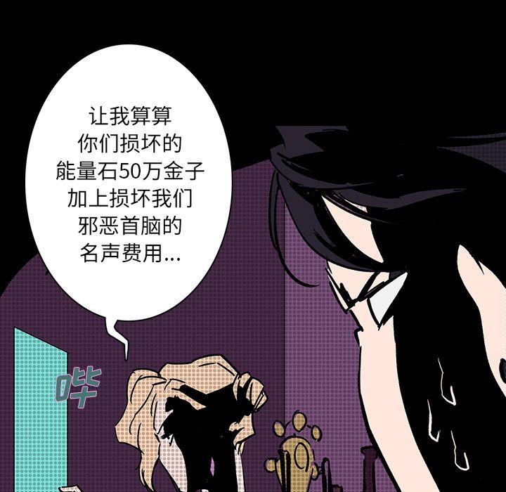 闪电 第 9 章 第62页