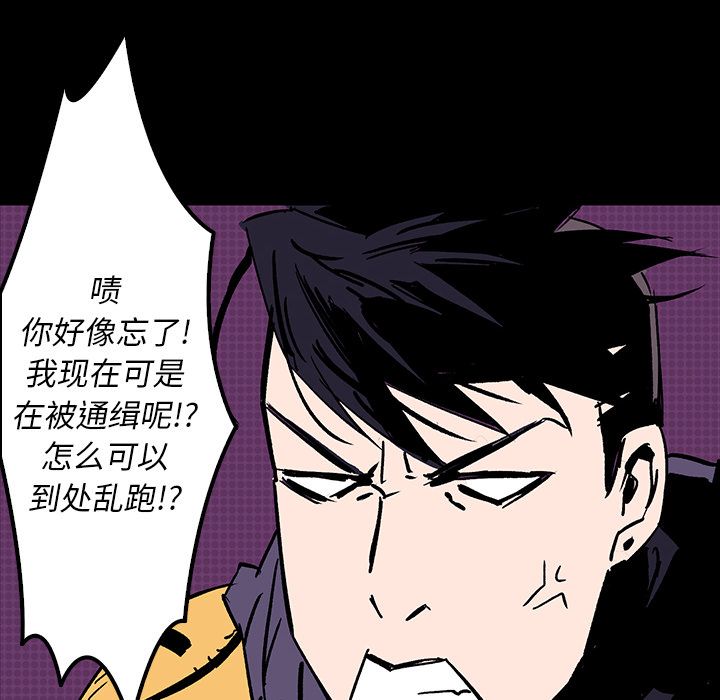 闪电 第 9 章 第64页