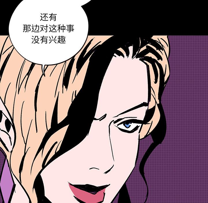 闪电 第 9 章 第66页