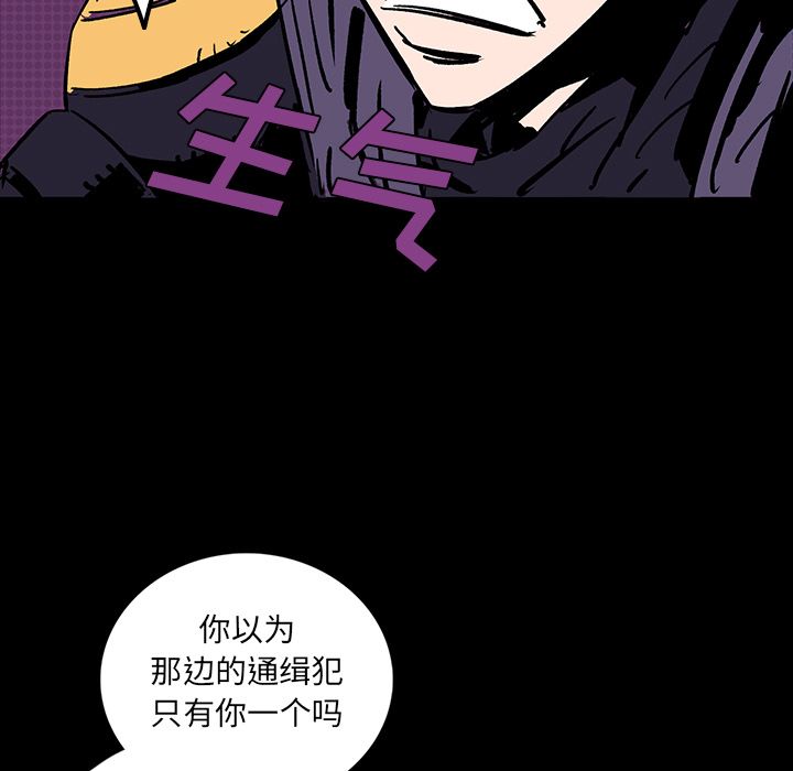 闪电 第 9 章 第65页