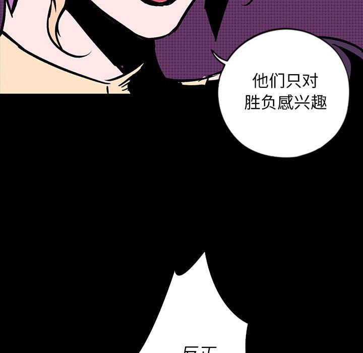 闪电 第 9 章 第67页