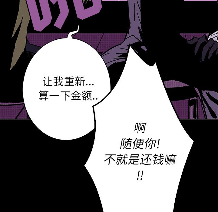 闪电 第 9 章 第69页