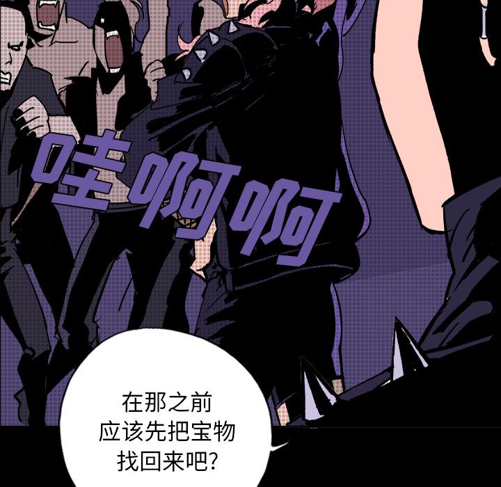 闪电 第 9 章 第41页