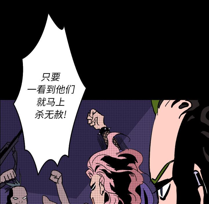 闪电 第 9 章 第40页