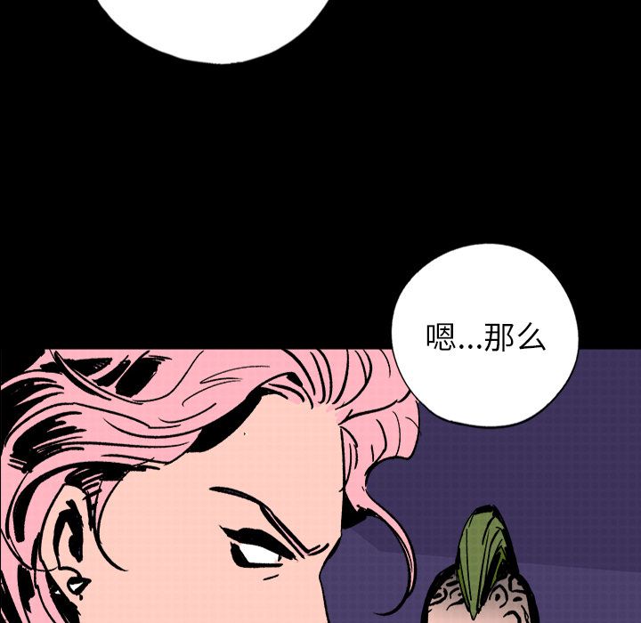 闪电 第 9 章 第42页