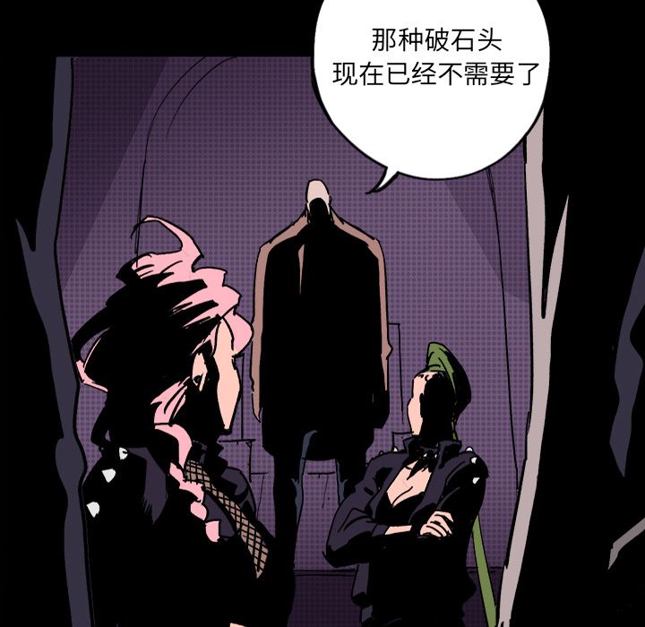 闪电 第 9 章 第46页