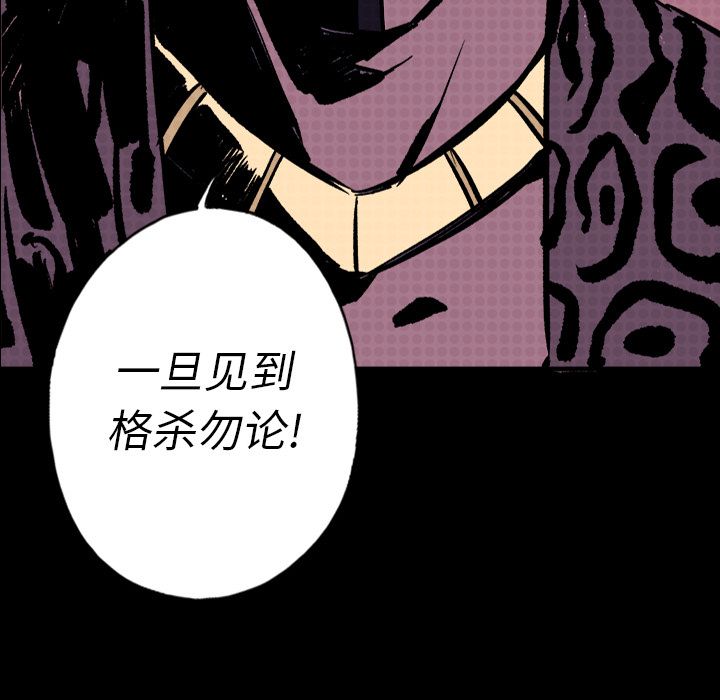 闪电 第 9 章 第49页