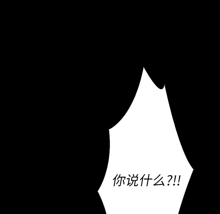 闪电 第 9 章 第50页