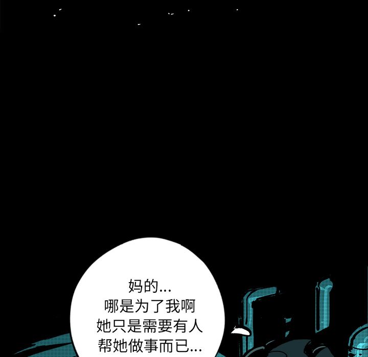 闪电 第 9 章 第91页