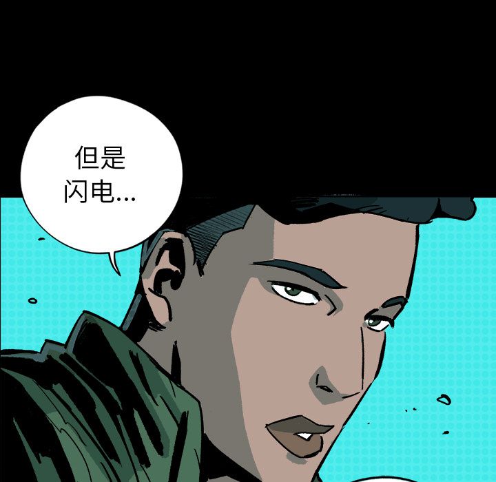 闪电 第 9 章 第94页