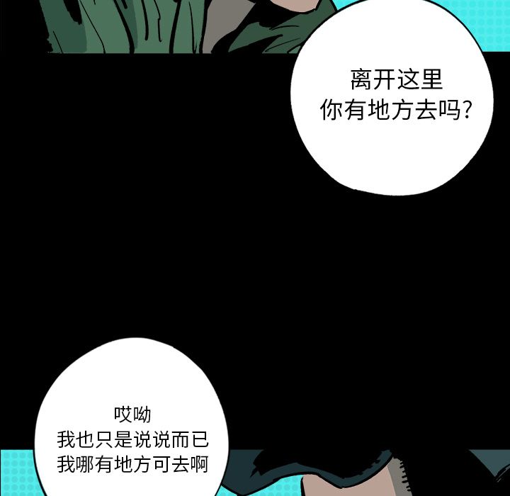 闪电 第 9 章 第95页