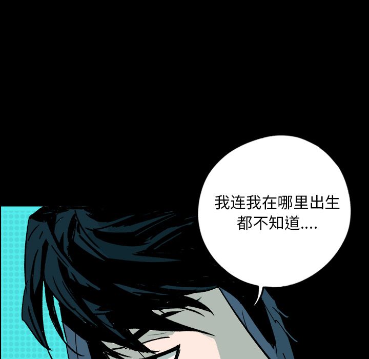 闪电 第 9 章 第97页