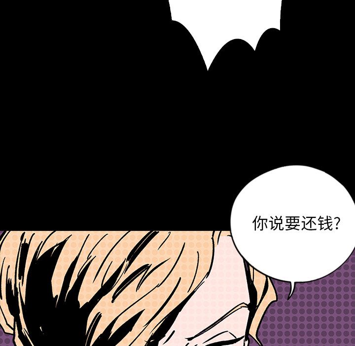 闪电 第 9 章 第70页