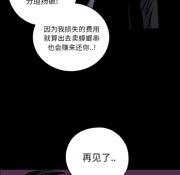 闪电 第 9 章 第75页