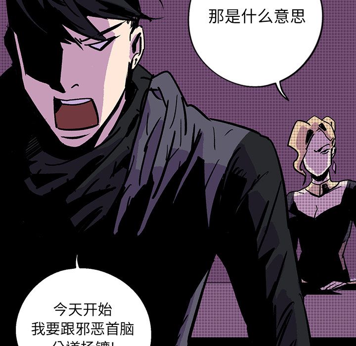 闪电 第 9 章 第74页