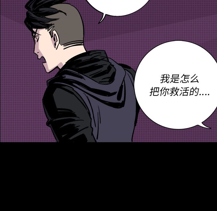 闪电 第 9 章 第76页