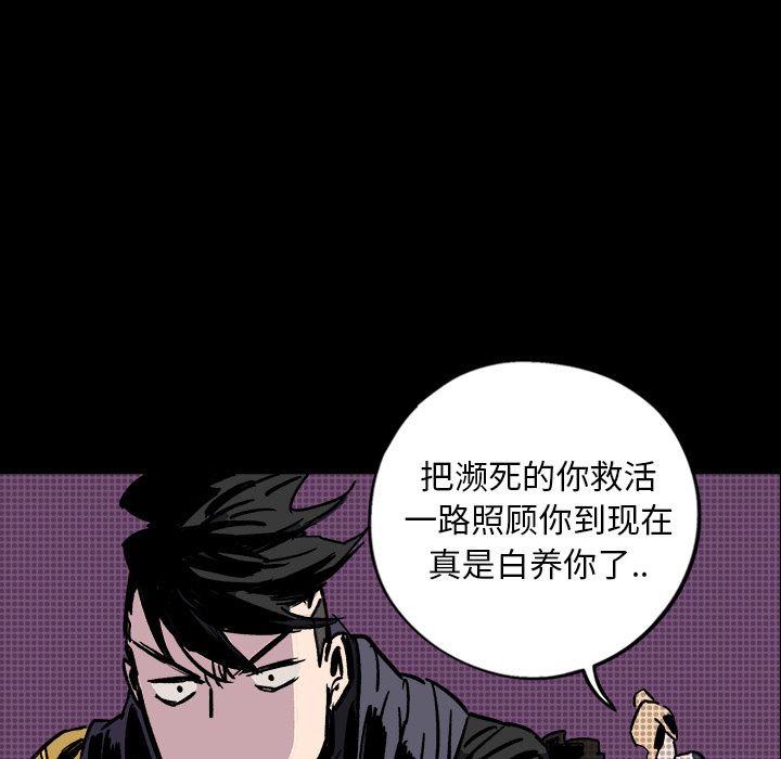 闪电 第 9 章 第78页