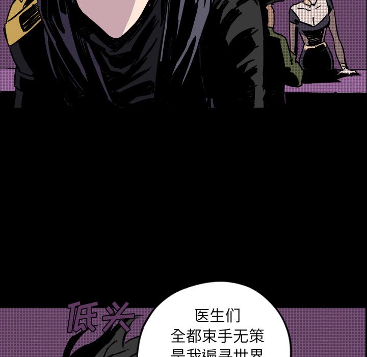闪电 第 9 章 第79页