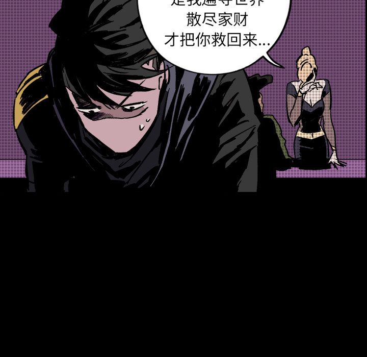 闪电 第 9 章 第80页