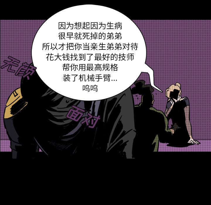 闪电 第 9 章 第81页
