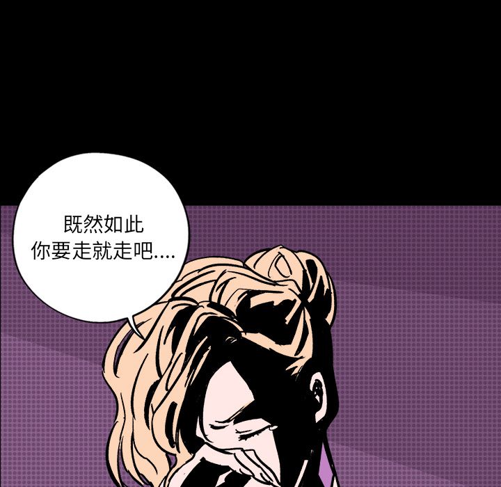 闪电 第 9 章 第82页