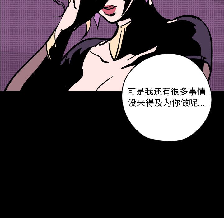 闪电 第 9 章 第83页