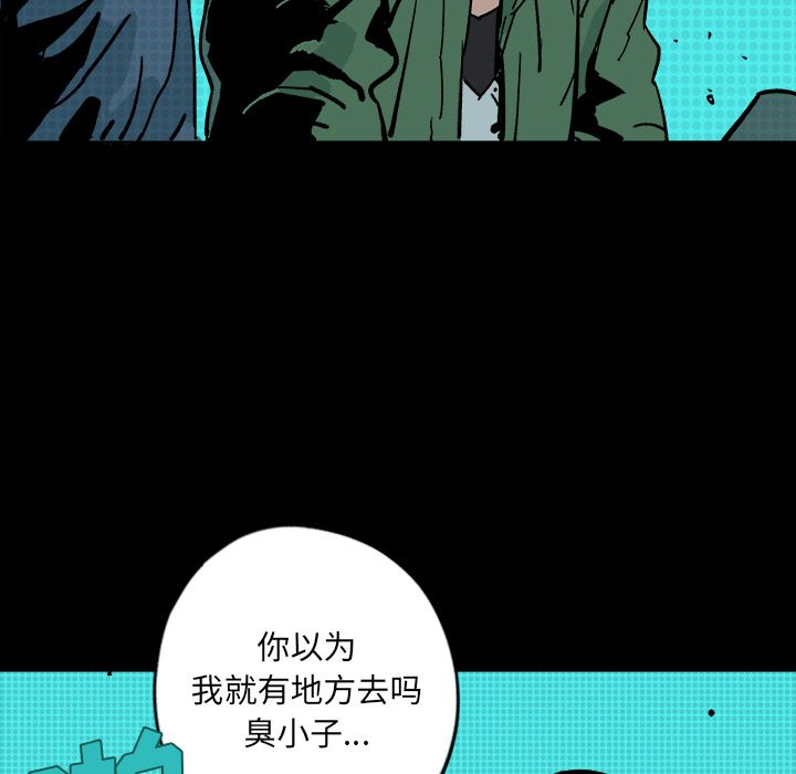 闪电 第 9 章 第100页