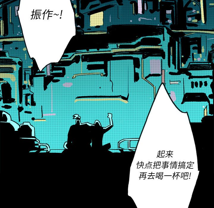 闪电 第 9 章 第105页
