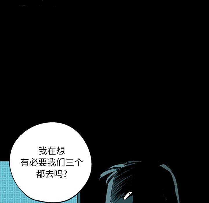 闪电 第 9 章 第109页