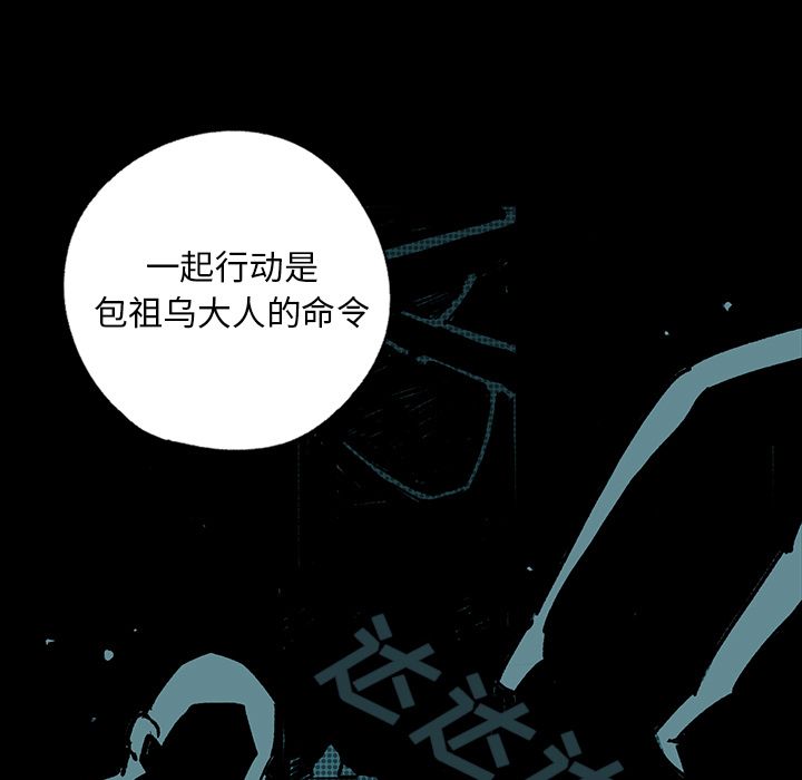 闪电 第 9 章 第111页