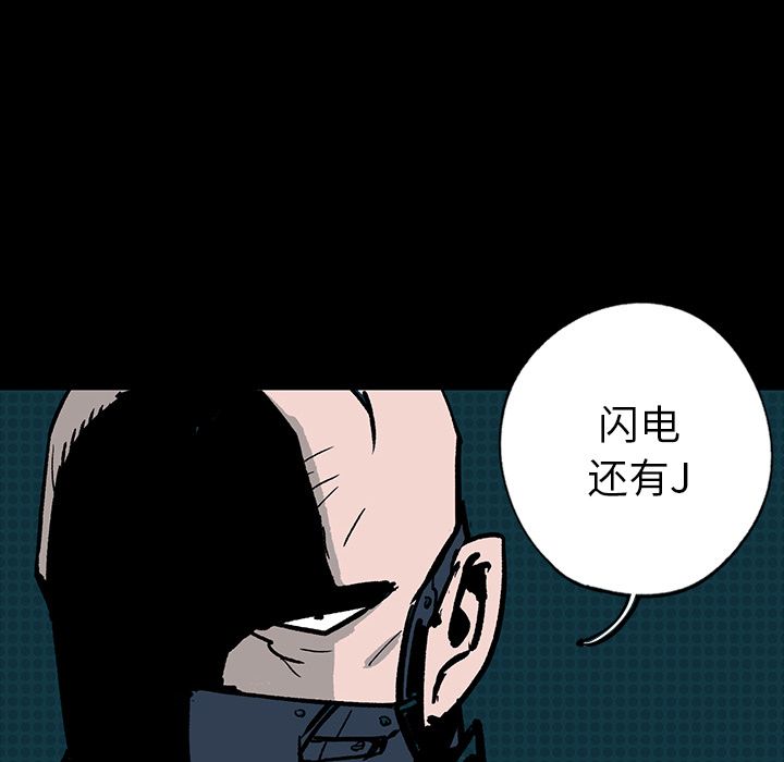 闪电 第 9 章 第116页