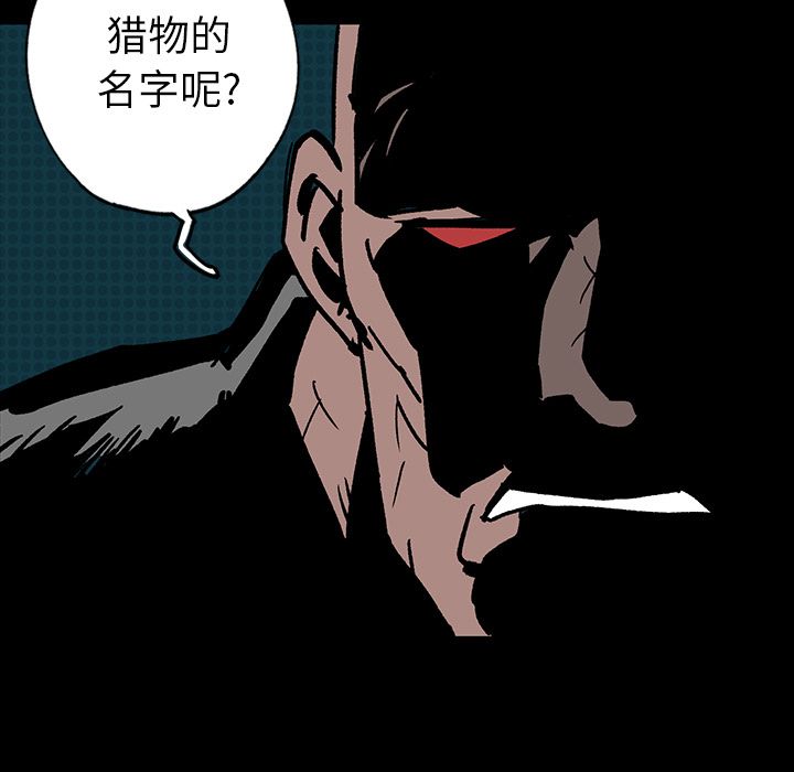 闪电 第 9 章 第115页