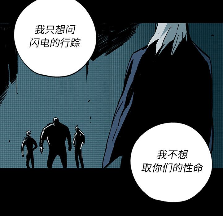 闪电 第 9 章 第136页