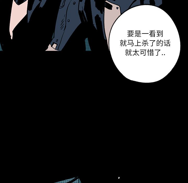 闪电 第 9 章 第120页