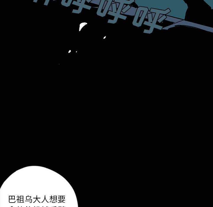 闪电 第 9 章 第123页