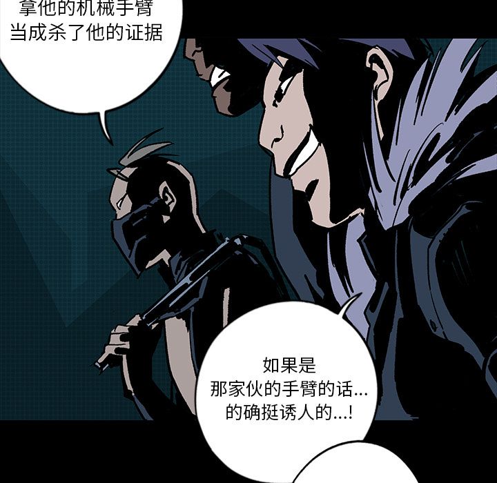 闪电 第 9 章 第124页