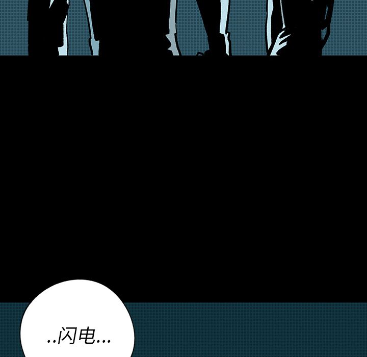 闪电 第 9 章 第129页